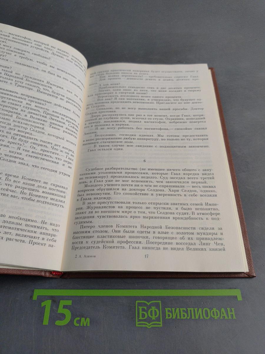 Основание