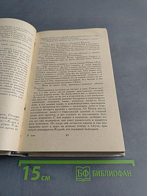 Сад радостей земных