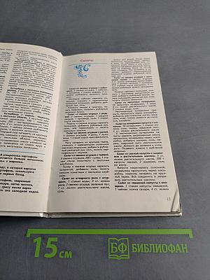 Дешево и сердито. 1000 кулинарных рецептов из того, что всегда под рукой