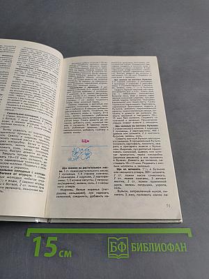 Дешево и сердито. 1000 кулинарных рецептов из того, что всегда под рукой
