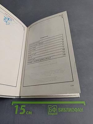 Дешево и сердито. 1000 кулинарных рецептов из того, что всегда под рукой