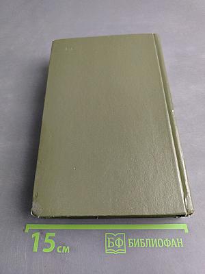 Избранное в двух томах. Том 2. Пути-перепутья. Повести. Рассказы