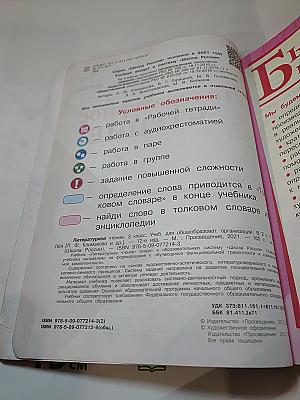 Литературное чтение. 3 класс. Часть 2