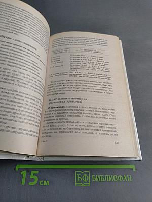 Здоровье своими руками
