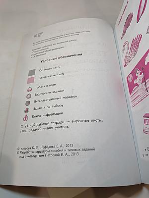 Технология. Рабочая тетрадь. 1 класс