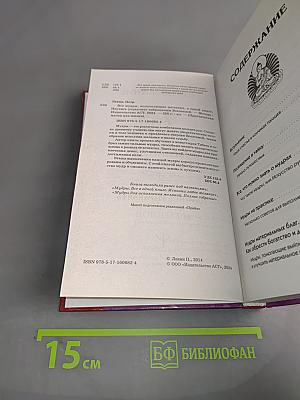 Все мудры, исполняющие желания, в одной книге