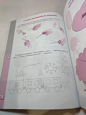 Технология. Рабочая тетрадь. 1 класс