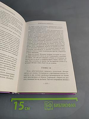 Четвертая дочь императора