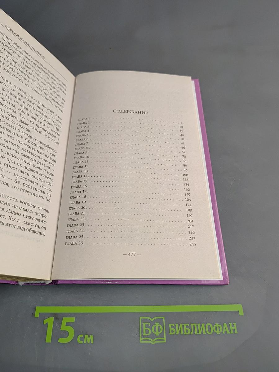 Четвертая дочь императора