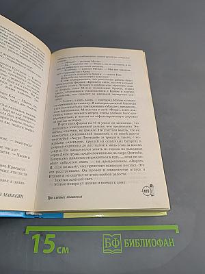 Крах игрушечного королевства