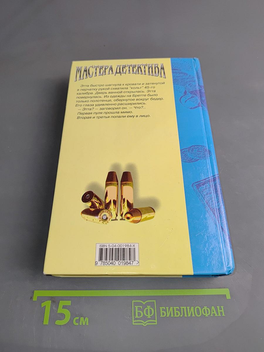 Крах игрушечного королевства