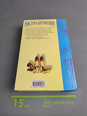 Крах игрушечного королевства