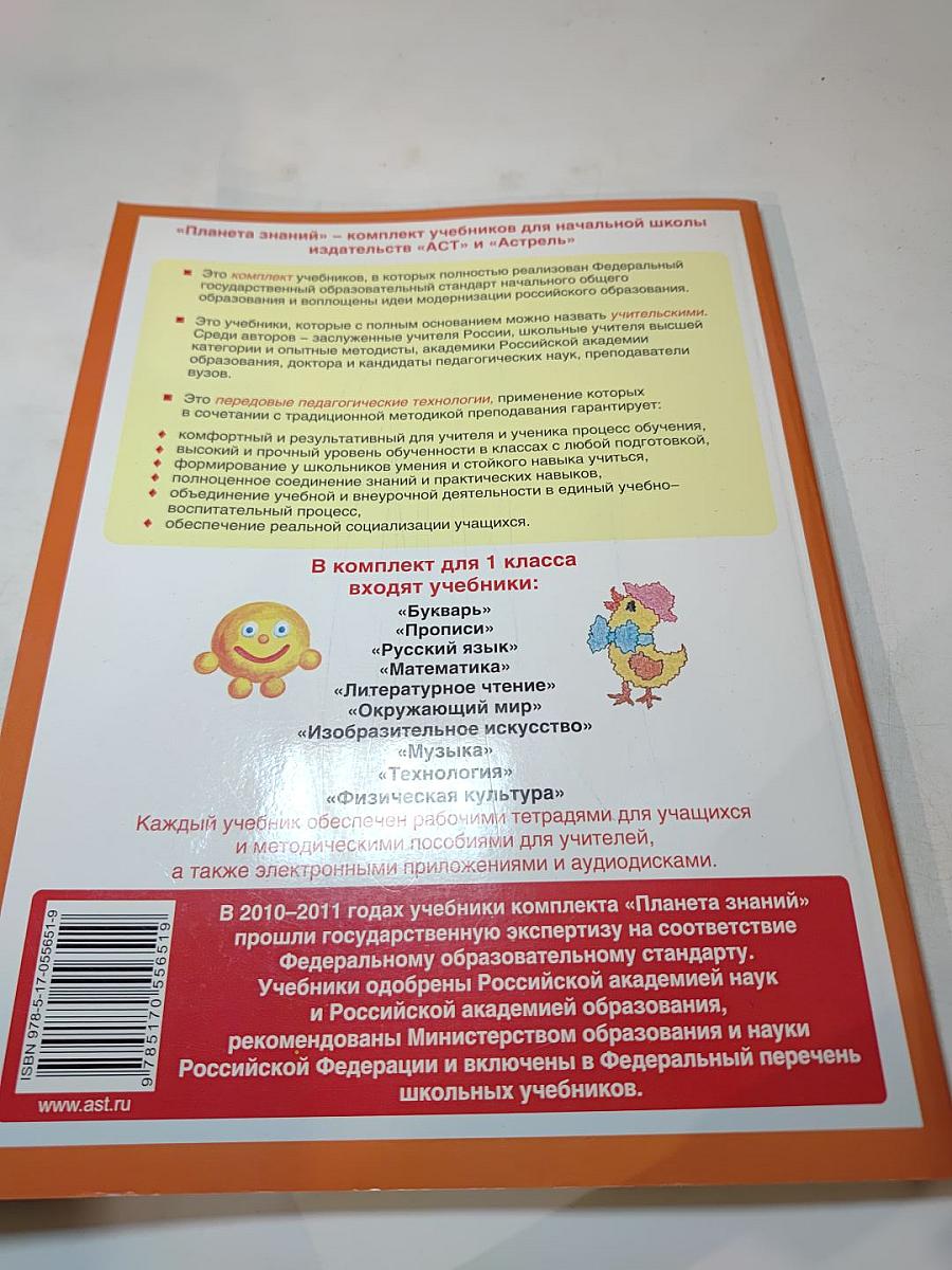 Технология. Рабочая тетрадь. 1 класс