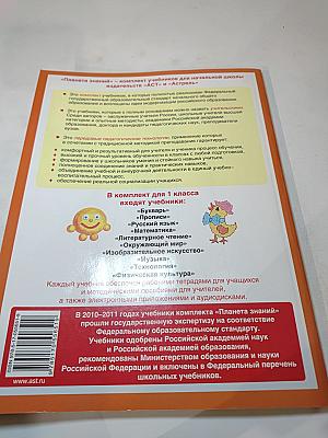 Технология. Рабочая тетрадь. 1 класс
