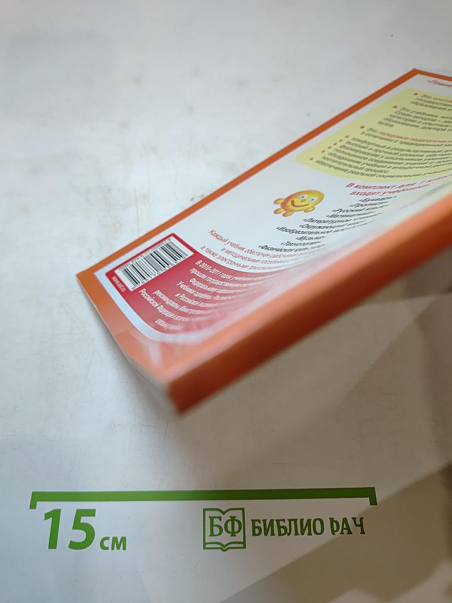 Технология. Рабочая тетрадь. 1 класс