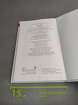 Былины. Сказания о богатырях земли Русской