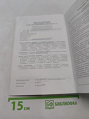 1С:Предприятие 8.2. Руководство разработчика. Часть 2