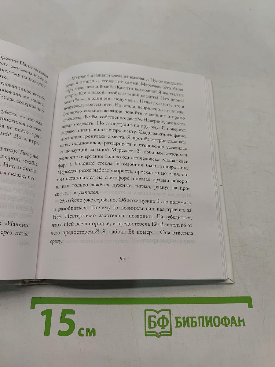 Рубашка