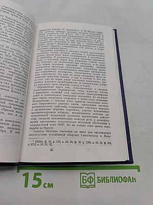 На южном приморском фланге