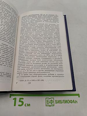 На южном приморском фланге