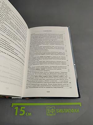 Русский язык. Учебник для иностранных студентов подготовительных факультетов
