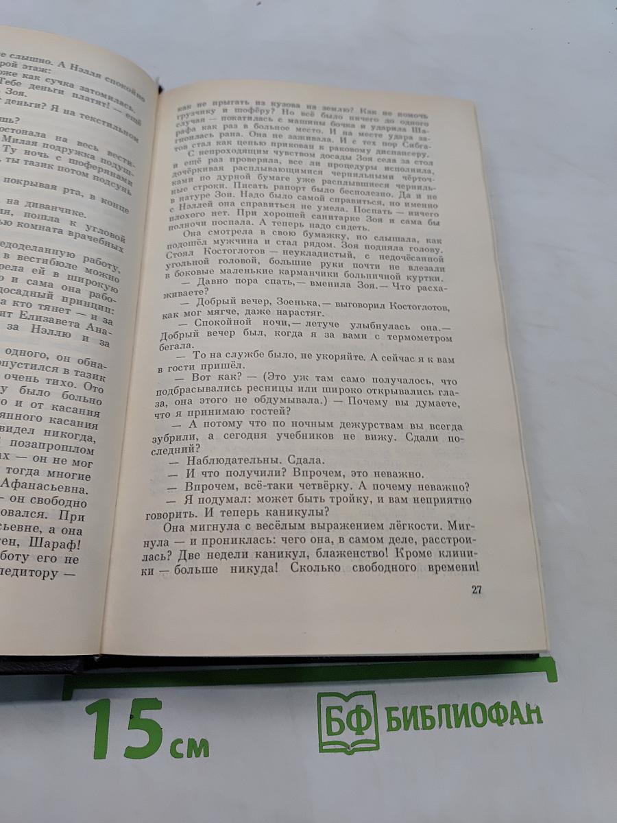 Раковый корпус