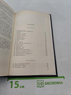 Раковый корпус