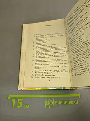 Весы доверия
