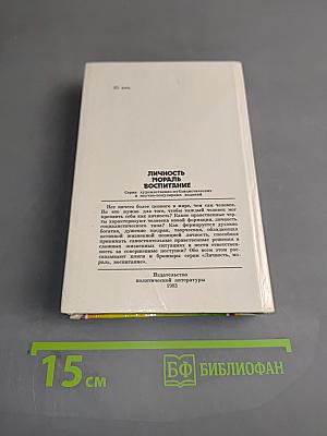 Весы доверия