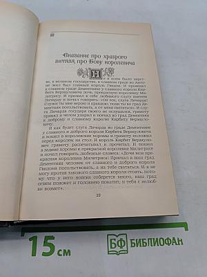 Городок в табакерке. Сказки русских писателей