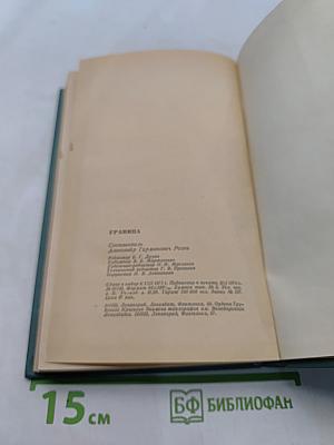 Граница