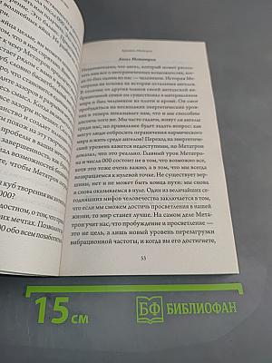 Ангельские числа