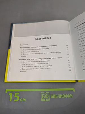 Помни и богатей! 28 главных законов успеха