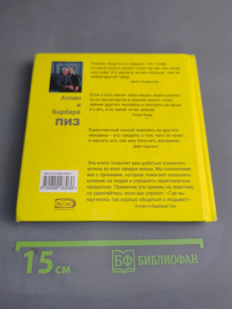 Помни и богатей! 28 главных законов успеха