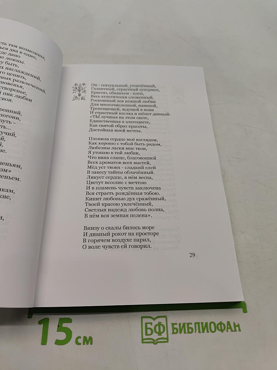 Букет снов