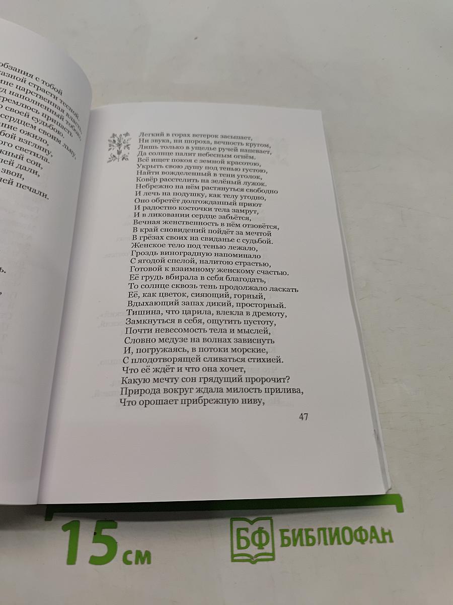 Букет снов