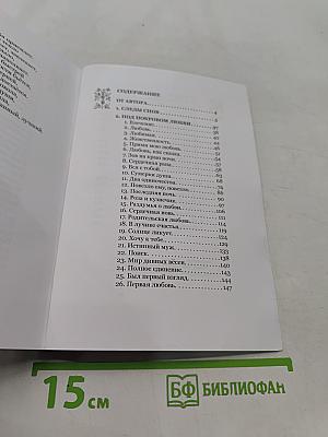 Букет снов