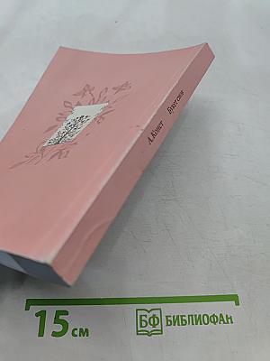 Букет снов