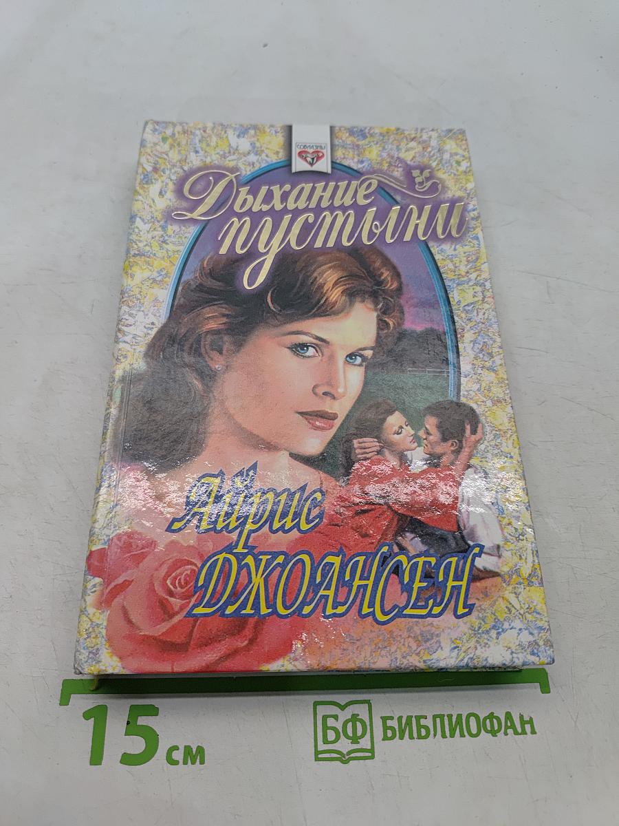 Дыхание пустыни. Замок на песке