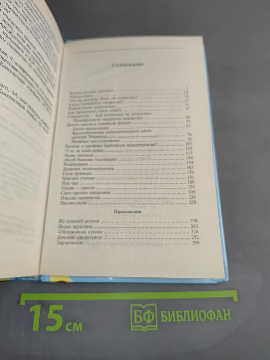 Как похудеть за месяц на десять килограммов