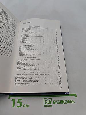 ЛЗТА. История производственного объединения «Ленинградский завод турбинных лопаток» им. 50-летия СССР