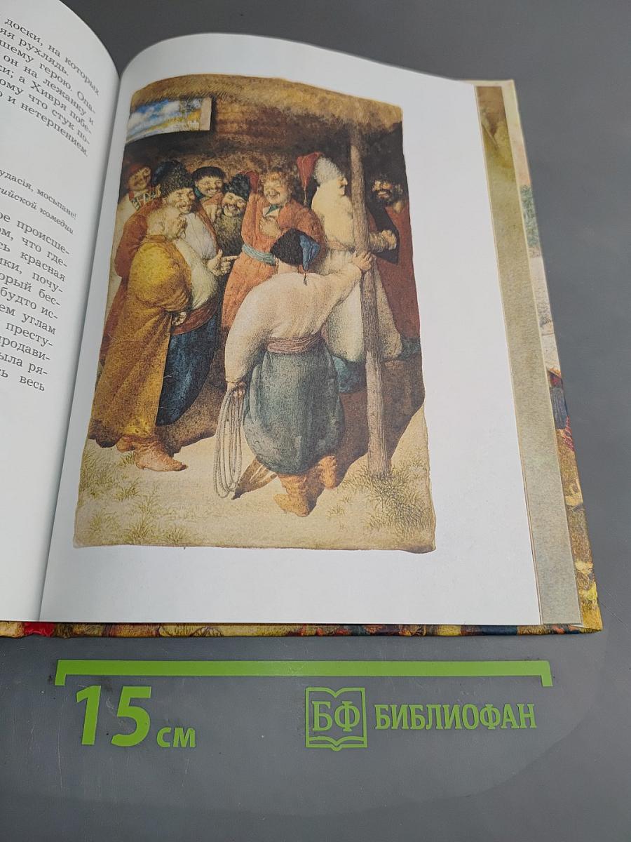 Сорочинская ярмарка
