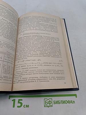 Автоматизированное проектирование устройств СВЧ