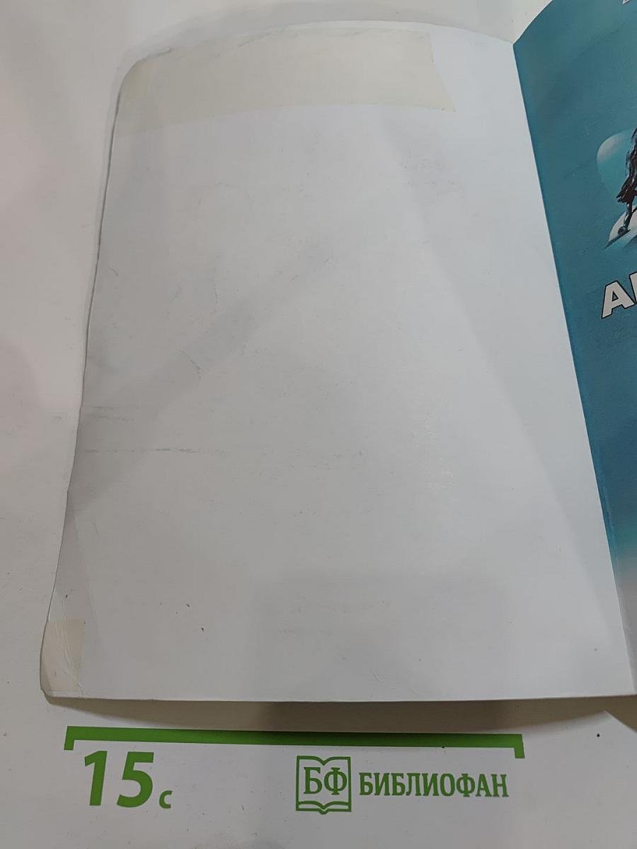 Английский язык 8 класс Учебник. Английский в фокусе. Student's Book