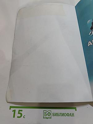 Английский язык 8 класс Учебник. Английский в фокусе. Student's Book