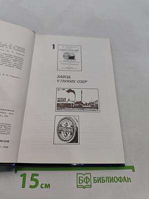 ЛЗТА. История производственного объединения «Ленинградский завод турбинных лопаток» им. 50-летия СССР