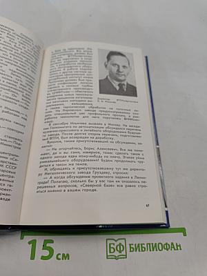 ЛЗТА. История производственного объединения «Ленинградский завод турбинных лопаток» им. 50-летия СССР