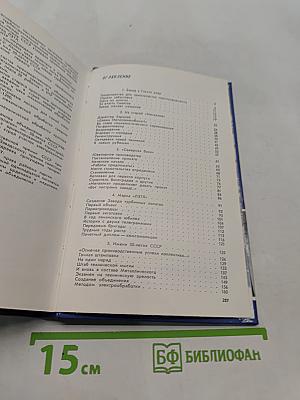 ЛЗТА. История производственного объединения «Ленинградский завод турбинных лопаток» им. 50-летия СССР
