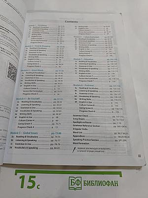Английский язык 8 класс Учебник. Английский в фокусе. Student's Book
