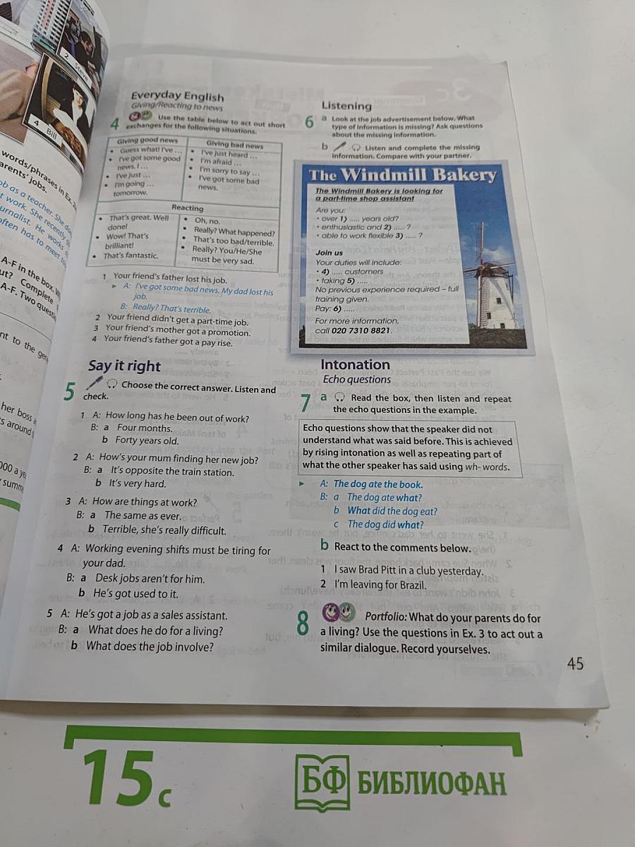 Английский язык 8 класс Учебник. Английский в фокусе. Student's Book